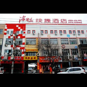 尚客优快捷酒店(许昌向阳路店)酒店提供图片