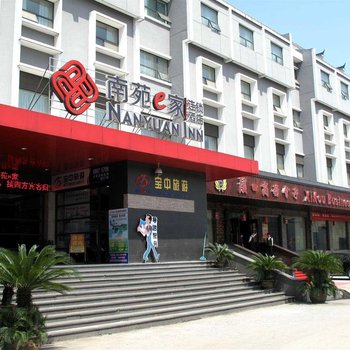 南苑e家(宁波奉化溪口景区店)酒店提供图片