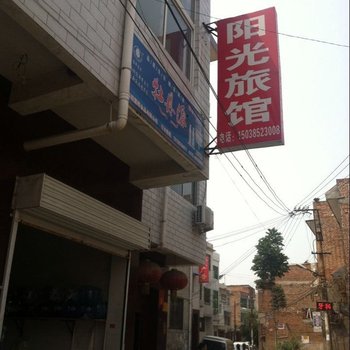 洛阳阳光旅馆(龙门大道店)酒店提供图片