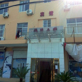 象山海蓝之梦商务酒店酒店提供图片