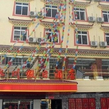 黑水冰川假日酒店