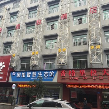 株洲香格里拉大酒店酒店提供图片