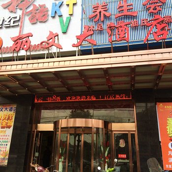 浠水丽文大酒店酒店提供图片