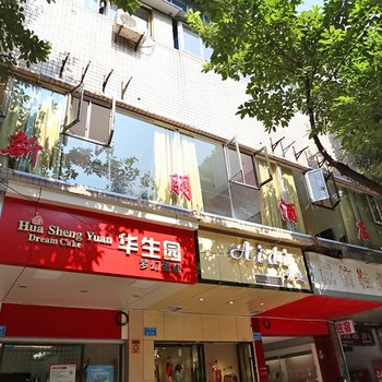 重庆新朋宾馆