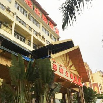 西双版纳勐腊县丽城主题酒店酒店提供图片
