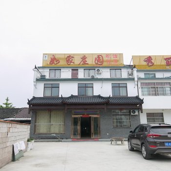 九华山如家庄园酒店提供图片