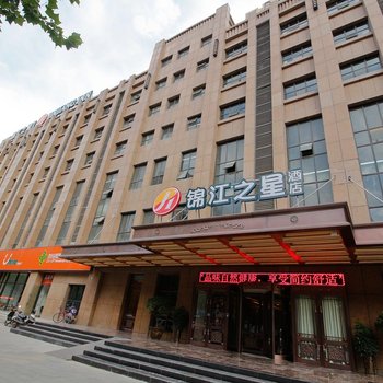 锦江之星品尚(西安东二环辛家庙地铁站店)(原东二环矿山路店)