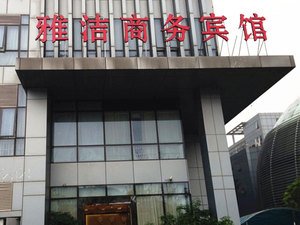 恩施巴东雅洁宾馆酒店提供图片