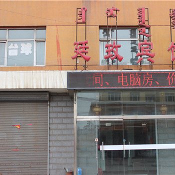 托克托廷玫宾馆酒店提供图片