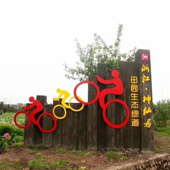 仙居萤光居农家乐