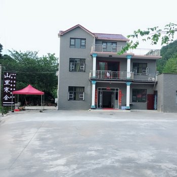 宁国山里寒舍