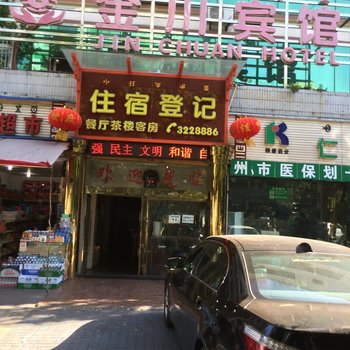 西昌金川宾馆酒店提供图片