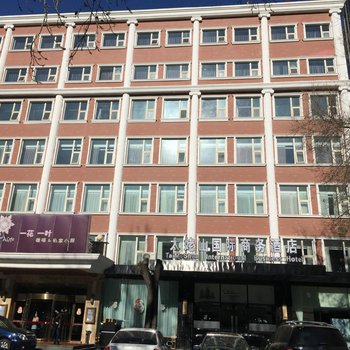 太姥山国际商务酒店(北京火车站建国门地铁站店)