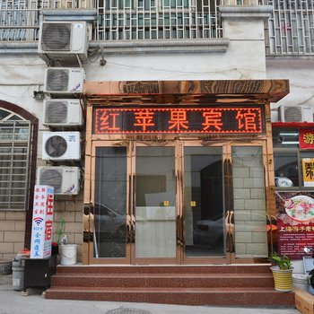 郑州巩义苹果之家宾馆酒店提供图片