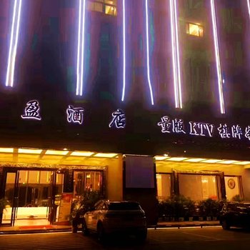 佛山华盈酒店