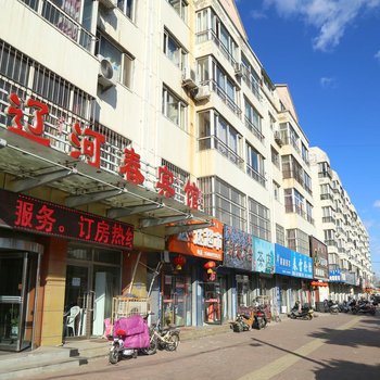 通辽辽河春宾馆
