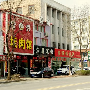 铁岭宏鼎宾馆酒店提供图片