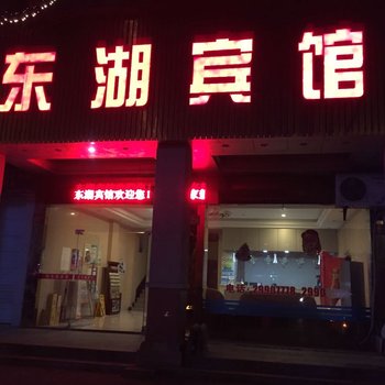 千岛湖东湖宾馆酒店提供图片