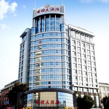 义乌富恒大酒店酒店提供图片