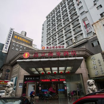绍兴高立商务酒店