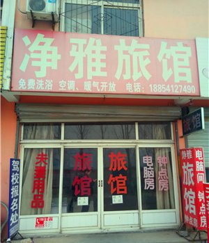 济南静雅旅馆(山东联合大学店)