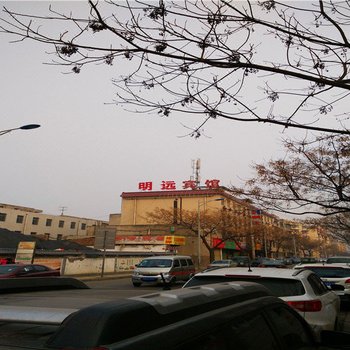 西安明远宾馆