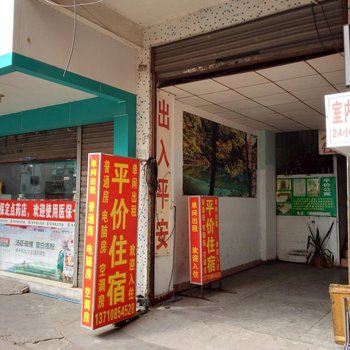 平价住宿(广州花城北路店)