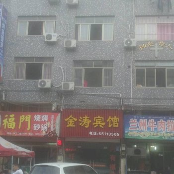 宁海金涛宾馆酒店提供图片