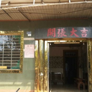 海口雅阁宾馆