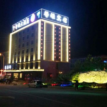 察右后旗馨雅大酒店