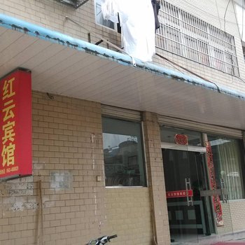 宁国红云宾馆(宣城)酒店提供图片