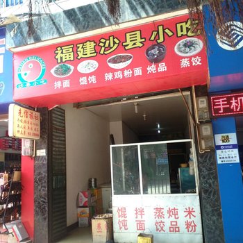 兴义先信旅社酒店提供图片