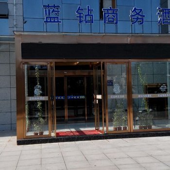 商南蓝钻商务酒店酒店提供图片