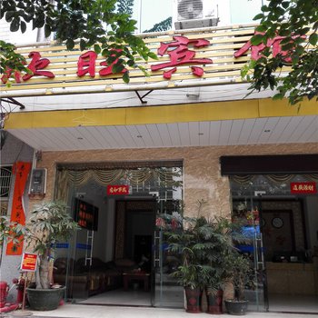 儋州欣旺宾馆酒店提供图片