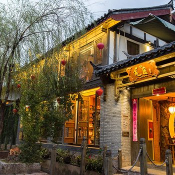 丽江瓦蓝.意庐店