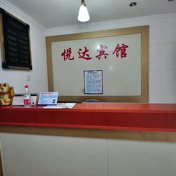 合肥悦达宾馆酒店提供图片