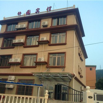 嵊泗许园农家乐