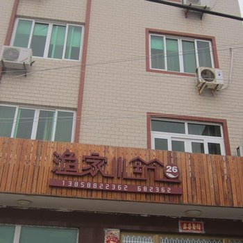 渔家小筑26号酒店提供图片