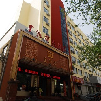 洛阳金凯旋大酒店酒店提供图片