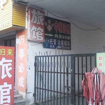 青岛燕归来宾馆