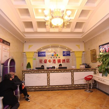 星豪鸿连锁酒店(成都一品天下店)