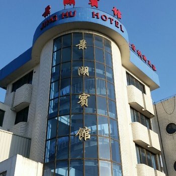 太仓景湖宾馆酒店提供图片