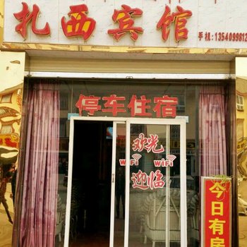 阿坝若尔盖扎西宾馆酒店提供图片