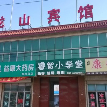 章丘龙山宾馆酒店提供图片