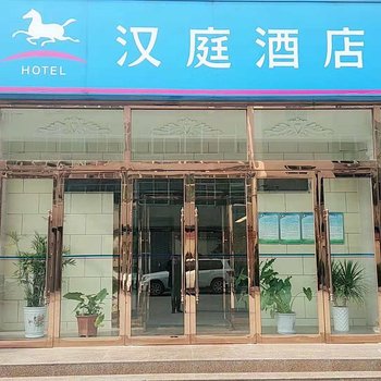 汉庭酒店(华阴华山景区店)