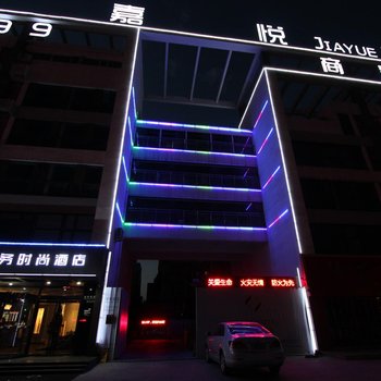 邢台嘉悦商务时尚酒店JIAYUEHOTEL酒店提供图片