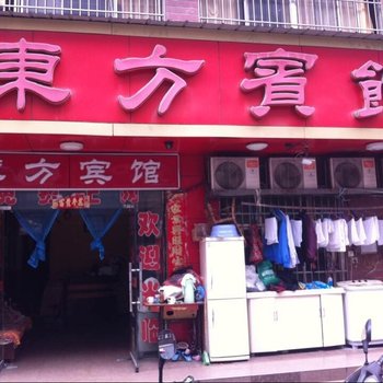 信阳东方宾馆