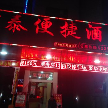 田东云泰便捷酒店(百色)酒店提供图片