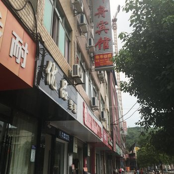 剑阁叶舟宾馆酒店提供图片