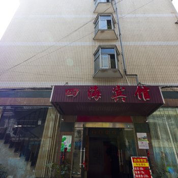 湘潭四海宾馆酒店提供图片